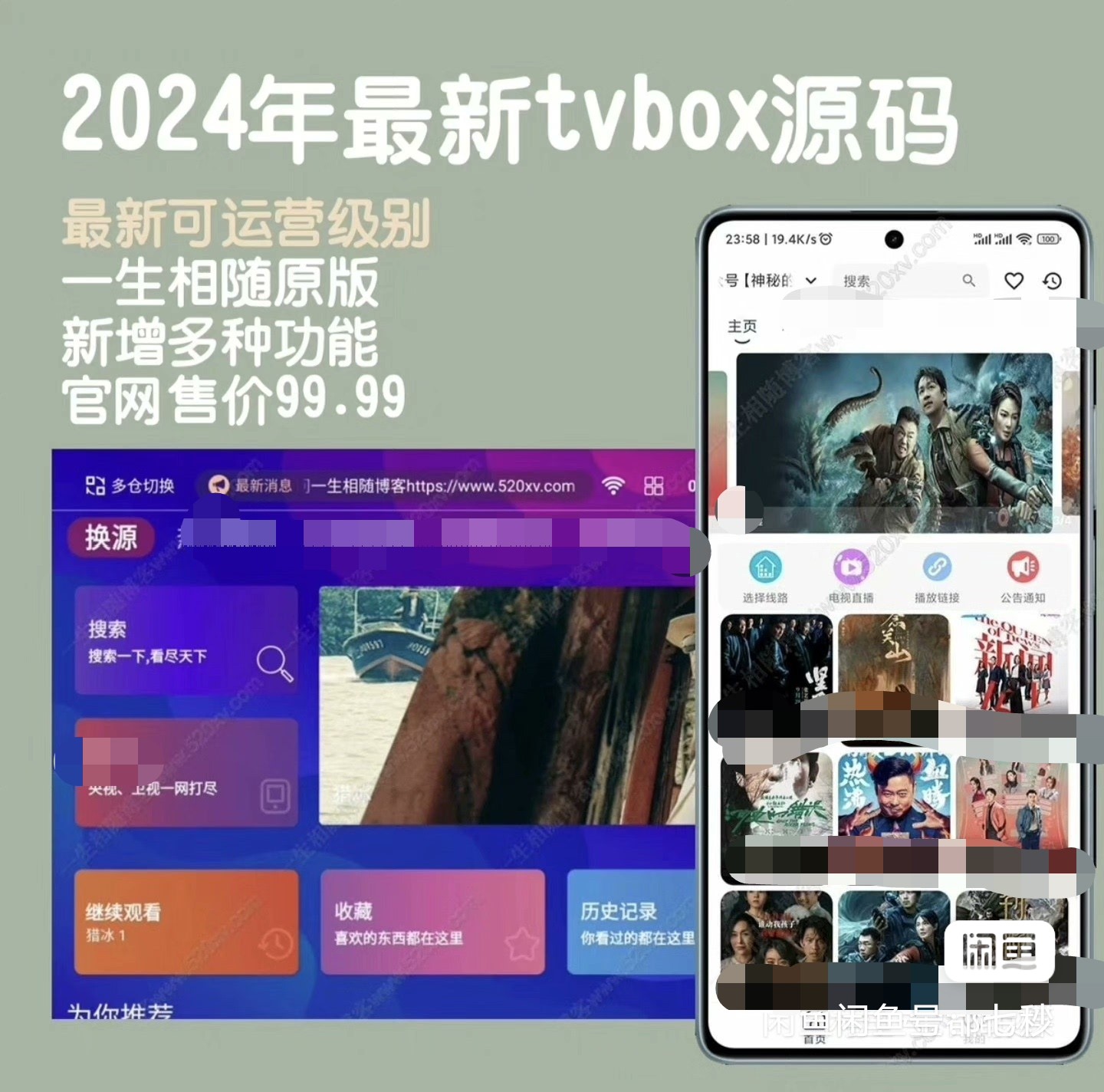 2024年3月全新双端超强版本itvboxfast影视1.5.1